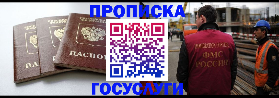 регистрация для дет. сада в Лабинске