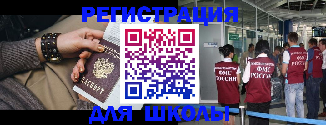 временная регистрация госуслуги в Лабинске