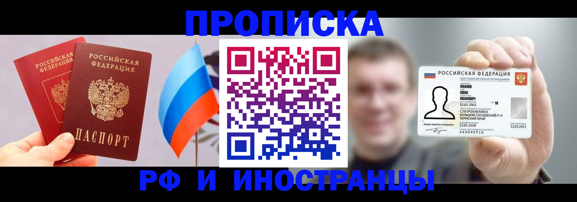 регистрация в Лабинске