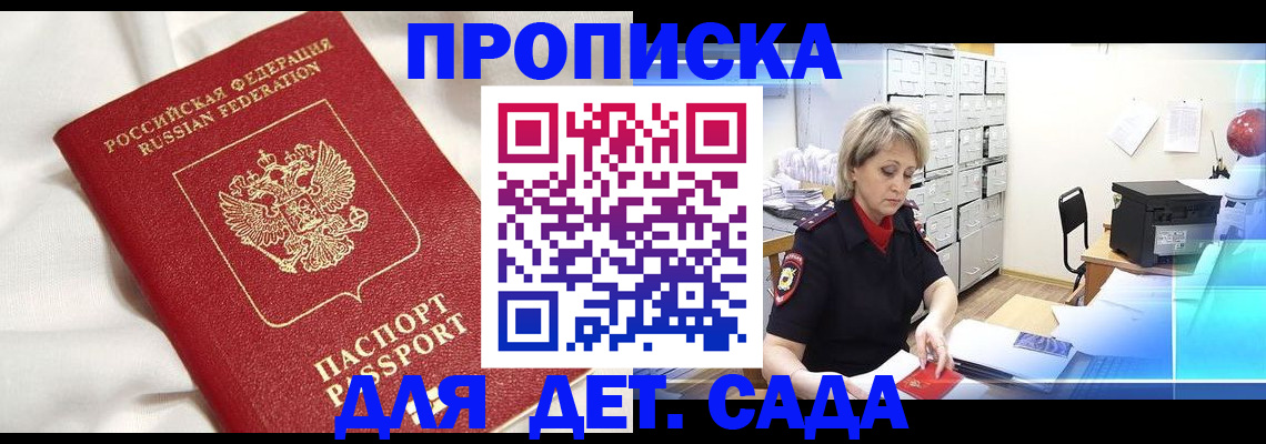 где прописаться в Лабинске